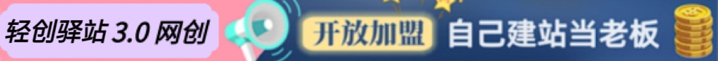 你还在到处找项目？还在当韭菜？我靠卖项目一个月收入5万+，曾经我也是个失败者。-轻创驿站